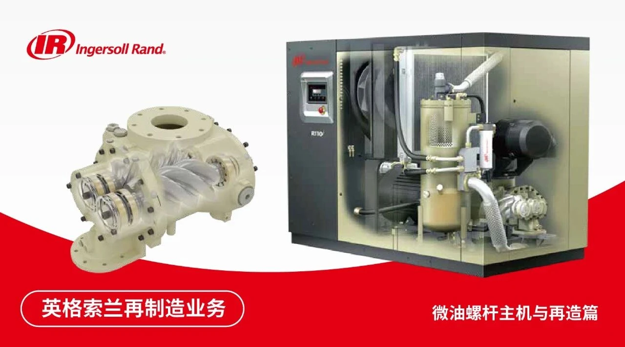 IRP-En-Application-Photo-oil-Lubricate-remanufacturing